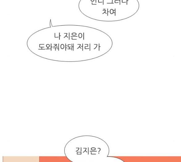 연놈 246화 닫혀있지만 잠기지 않은 문 9
