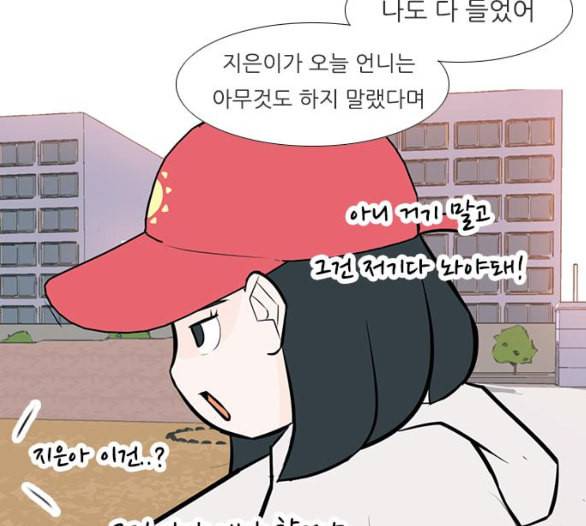 연놈 246화 닫혀있지만 잠기지 않은 문 12