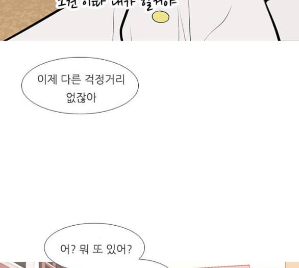 연놈 246화 닫혀있지만 잠기지 않은 문 13