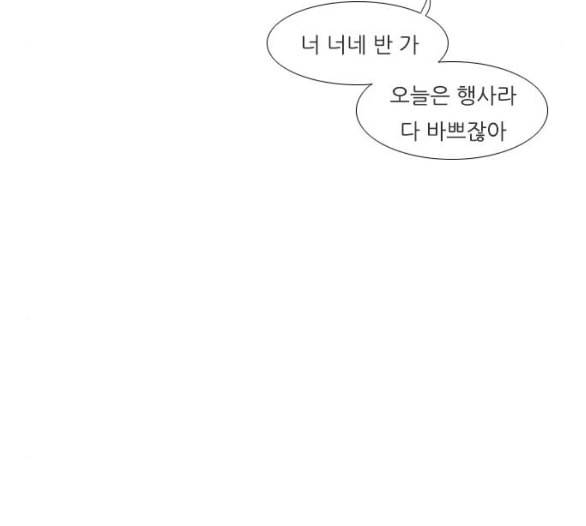 연놈 246화 닫혀있지만 잠기지 않은 문 15