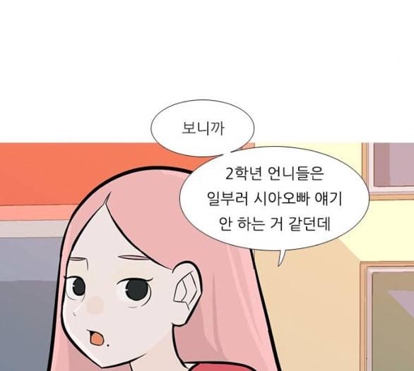 연놈 246화 닫혀있지만 잠기지 않은 문 18