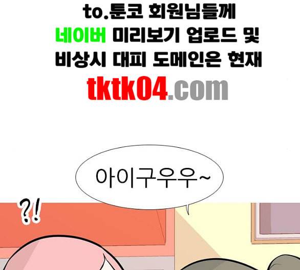 연놈 246화 닫혀있지만 잠기지 않은 문 20
