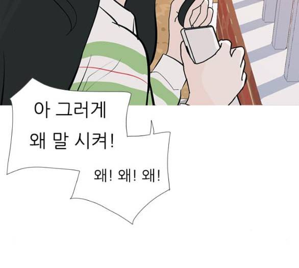 연놈 246화 닫혀있지만 잠기지 않은 문 28