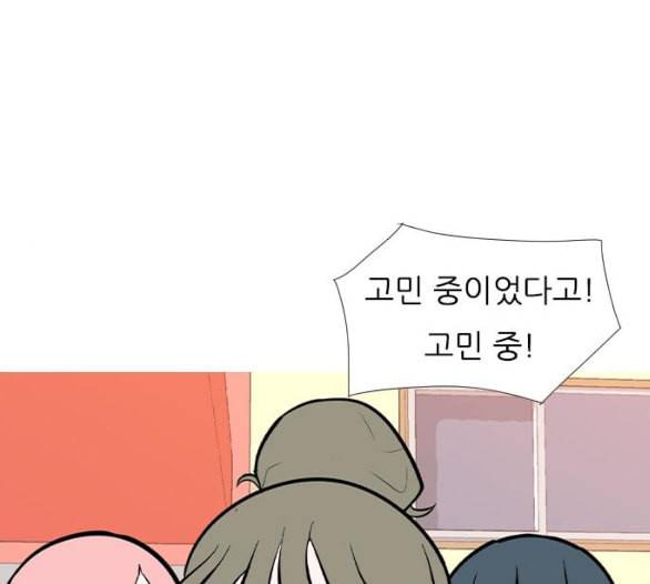 연놈 246화 닫혀있지만 잠기지 않은 문 29