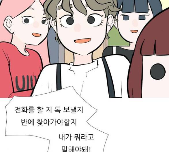 연놈 246화 닫혀있지만 잠기지 않은 문 30