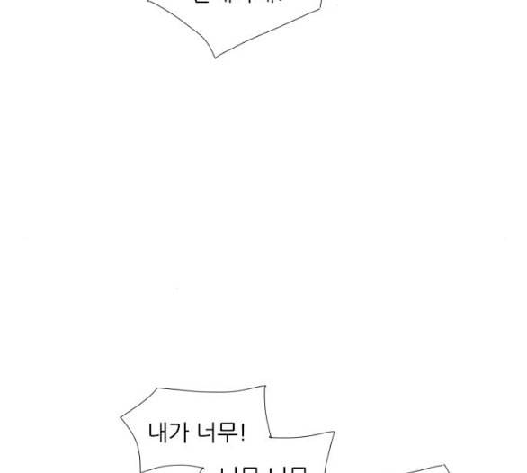 연놈 246화 닫혀있지만 잠기지 않은 문 31