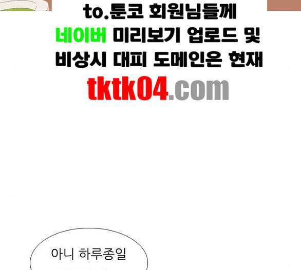연놈 246화 닫혀있지만 잠기지 않은 문 36