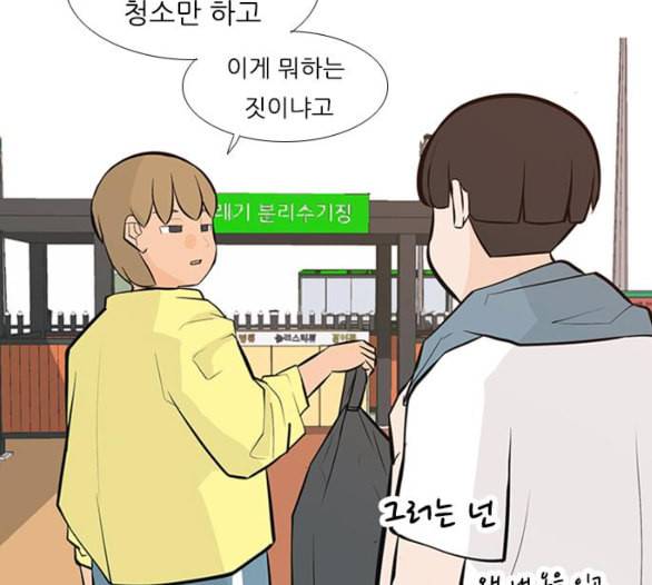 연놈 246화 닫혀있지만 잠기지 않은 문 37