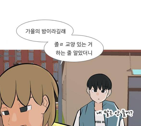 연놈 246화 닫혀있지만 잠기지 않은 문 39