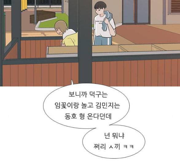 연놈 246화 닫혀있지만 잠기지 않은 문 42