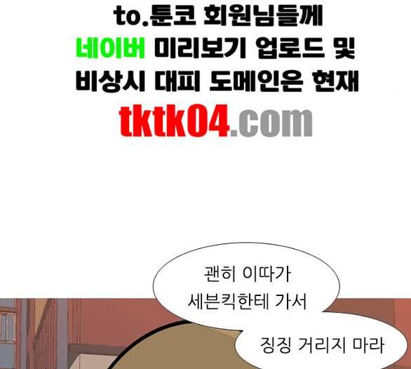 연놈 246화 닫혀있지만 잠기지 않은 문 43