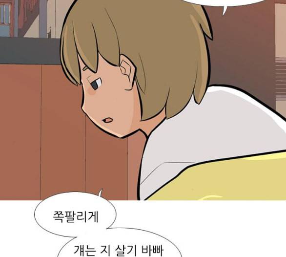 연놈 246화 닫혀있지만 잠기지 않은 문 44
