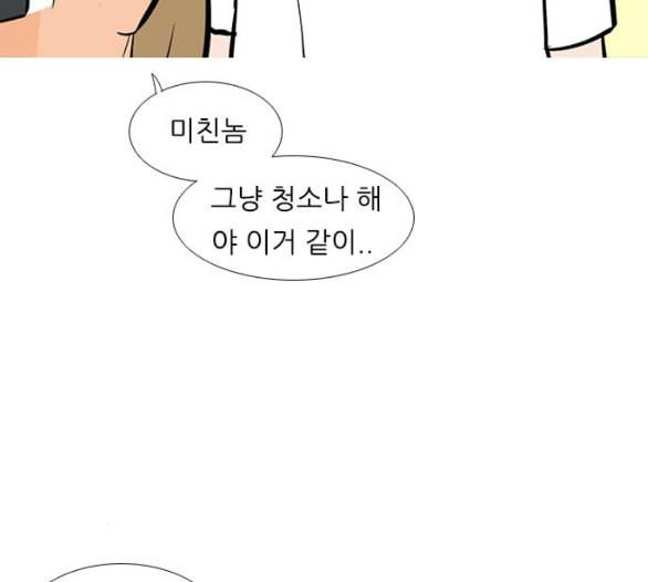 연놈 246화 닫혀있지만 잠기지 않은 문 47