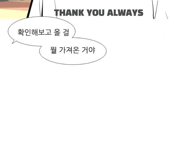 연놈 246화 닫혀있지만 잠기지 않은 문 49