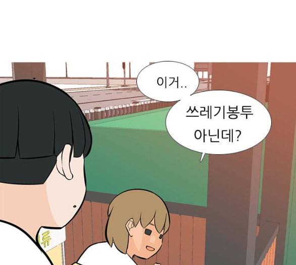 연놈 246화 닫혀있지만 잠기지 않은 문 50