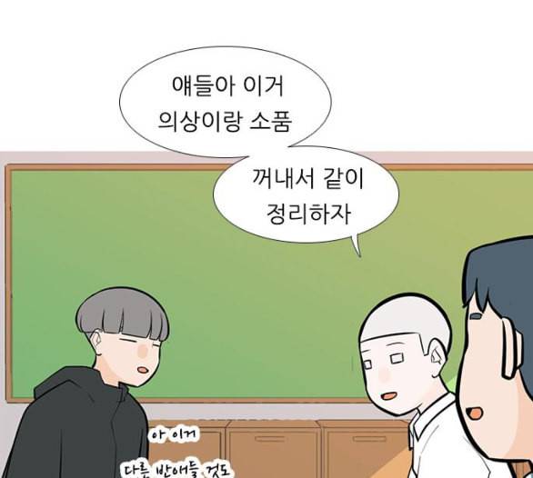 연놈 246화 닫혀있지만 잠기지 않은 문 52