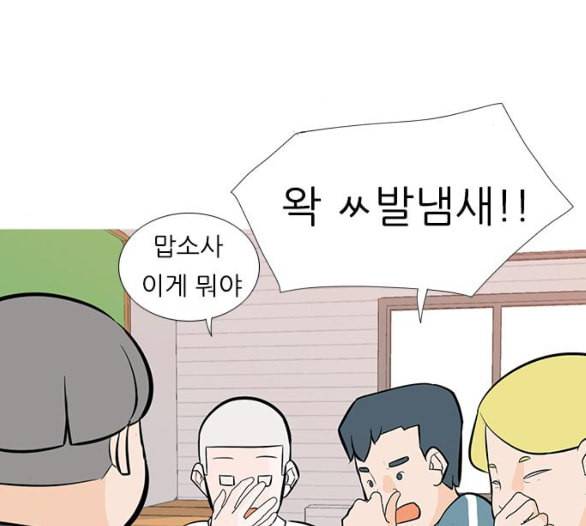 연놈 246화 닫혀있지만 잠기지 않은 문 54