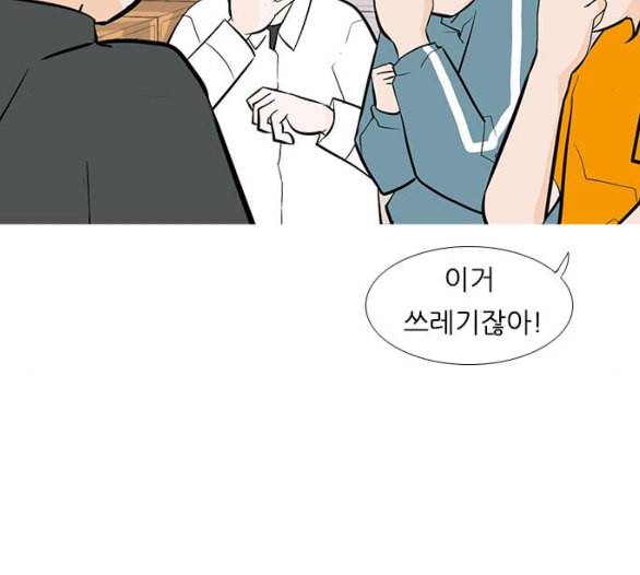 연놈 246화 닫혀있지만 잠기지 않은 문 55