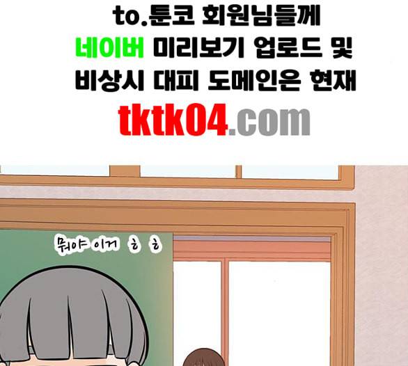 연놈 246화 닫혀있지만 잠기지 않은 문 56