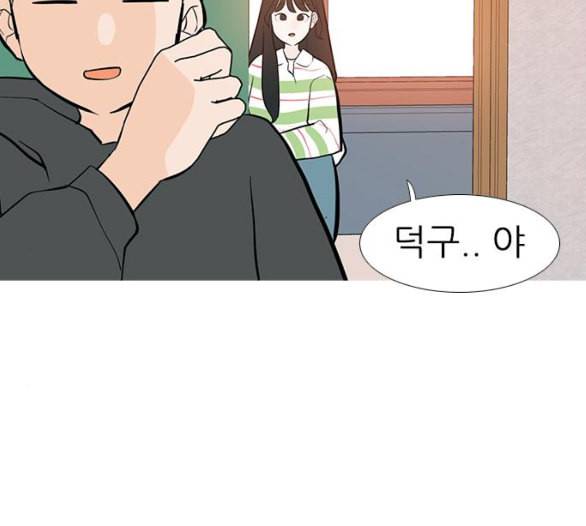 연놈 246화 닫혀있지만 잠기지 않은 문 57
