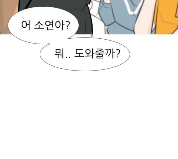 연놈 246화 닫혀있지만 잠기지 않은 문 59