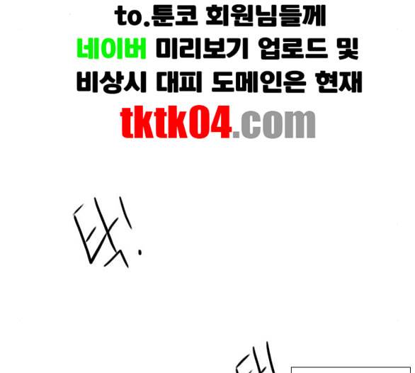 연놈 246화 닫혀있지만 잠기지 않은 문 66