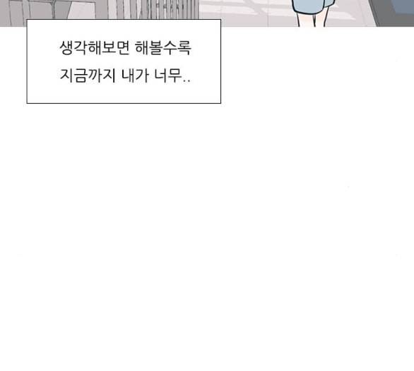 연놈 246화 닫혀있지만 잠기지 않은 문 68