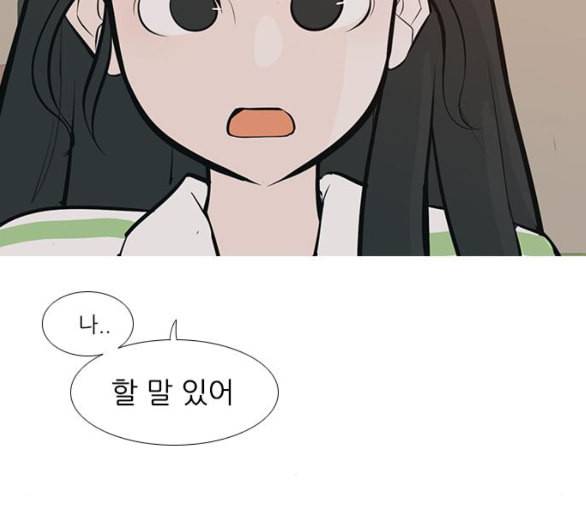 연놈 246화 닫혀있지만 잠기지 않은 문 80