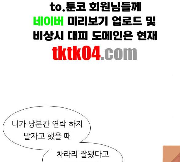 연놈 246화 닫혀있지만 잠기지 않은 문 81