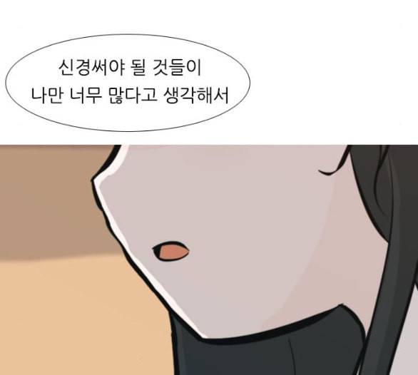 연놈 246화 닫혀있지만 잠기지 않은 문 84