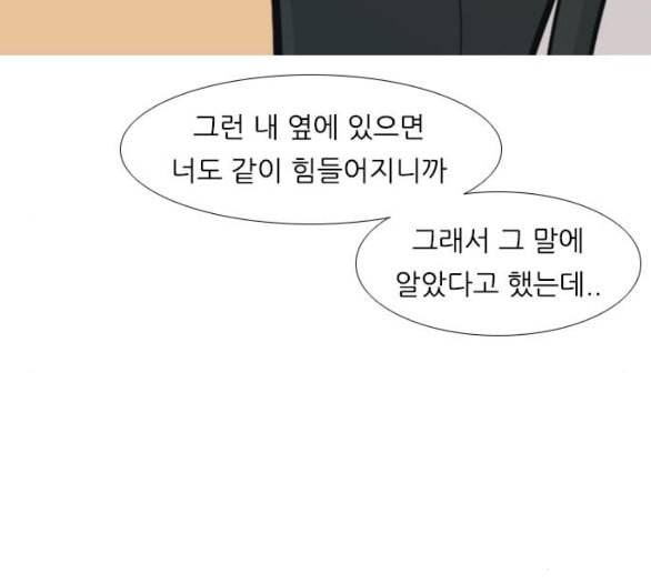 연놈 246화 닫혀있지만 잠기지 않은 문 85