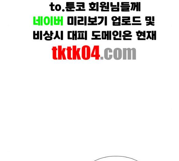 연놈 246화 닫혀있지만 잠기지 않은 문 86