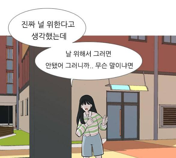 연놈 246화 닫혀있지만 잠기지 않은 문 89