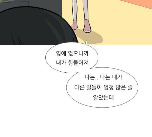 연놈 246화 닫혀있지만 잠기지 않은 문 90
