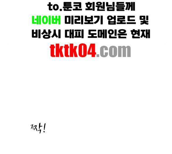 연놈 246화 닫혀있지만 잠기지 않은 문 95