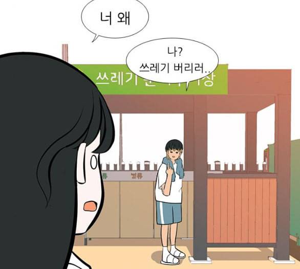연놈 246화 닫혀있지만 잠기지 않은 문 101