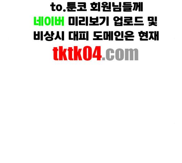 연놈 246화 닫혀있지만 잠기지 않은 문 112