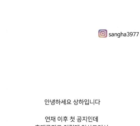 연놈 246화 닫혀있지만 잠기지 않은 문 118