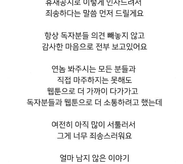 연놈 246화 닫혀있지만 잠기지 않은 문 119