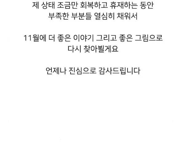 연놈 246화 닫혀있지만 잠기지 않은 문 120