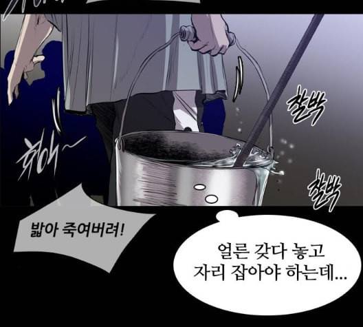 캐슬 39화 2