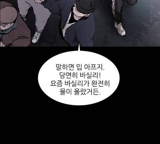 캐슬 39화 4