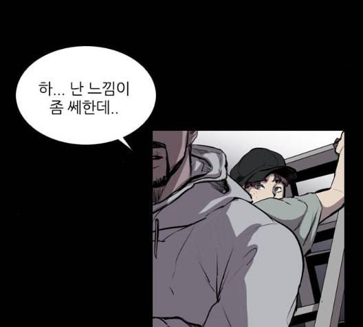 캐슬 39화 5