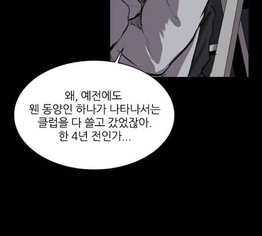 캐슬 39화 6