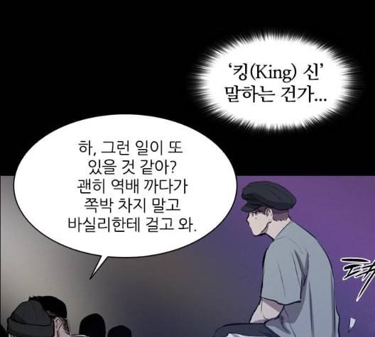 캐슬 39화 7