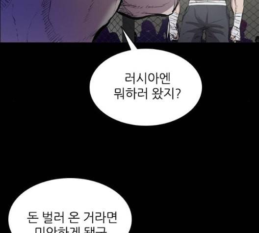 캐슬 39화 15