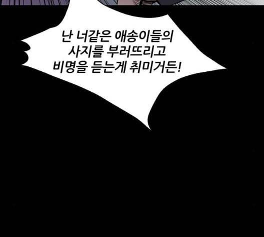 캐슬 39화 19