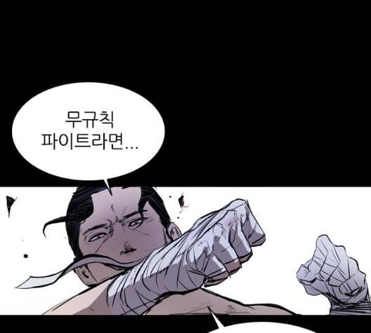캐슬 39화 26