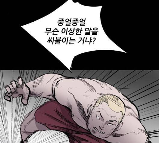 캐슬 39화 30