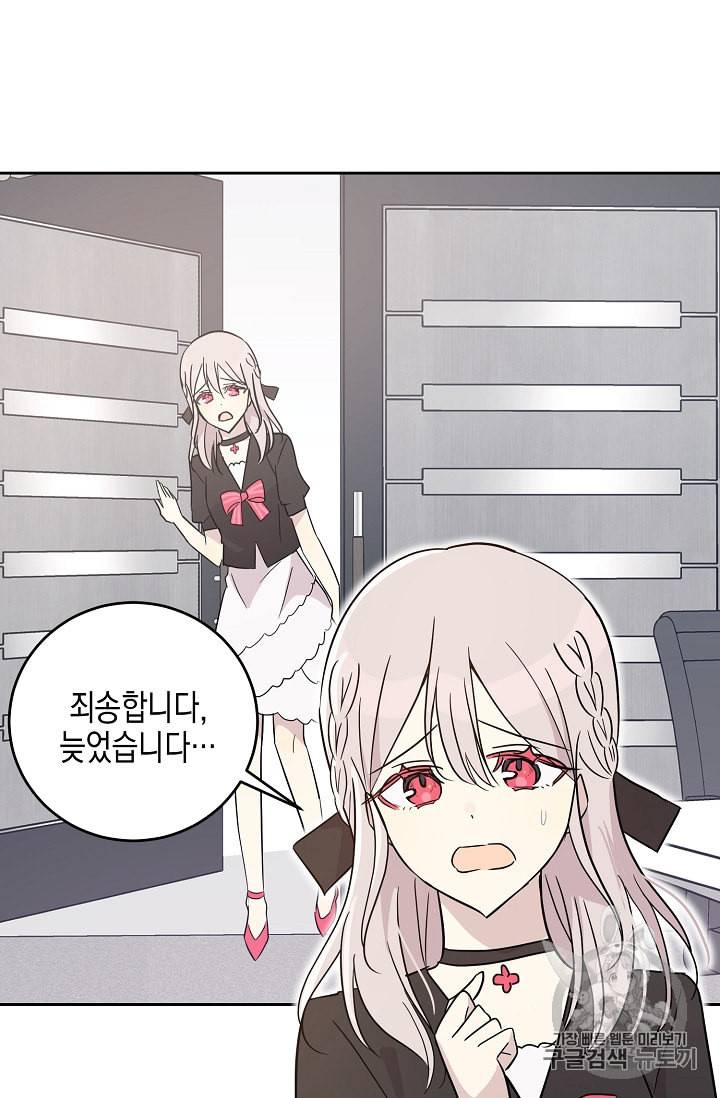 우리 삼촌은 월드 스타 50화 2